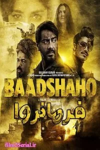 دانلود فیلم فرمانروا 2017 Baadshaho با دوبله فارسی
