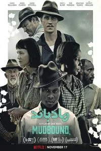 دانلود فیلم مادباند Mudbound 2017 با دوبله فارسی