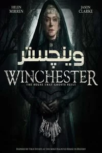 دانلود فیلم وینچستر Winchester 2018 دوبله فارسی