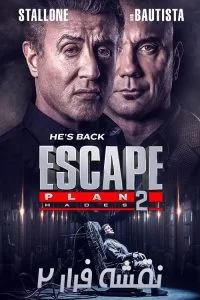 دانلود فیلم نقشه فرار 2 Escape Plan 2: Hades 2018 با دوبله فارسی