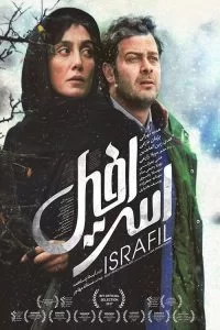 دانلود فیلم اسرافیل با کیفیت  HD