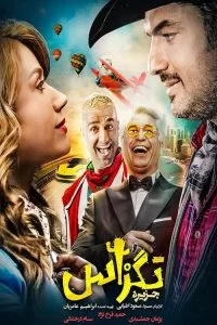 دانلود فیلم تگزاس با کیفیت  HD