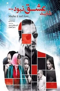 دانلود فیلم شاید عشق نبود با کیفیت HD