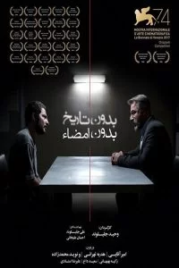 دانلود فیلم بدون تاریخ، بدون امضاء با کیفیت HD