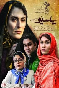 دانلود فیلم پاسیو با کیفیت HD