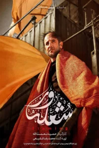 دانلود فیلم شعله‌ور با کیفیت HD