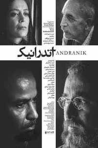 دانلود فیلم آندرانیک با کیفیت HD