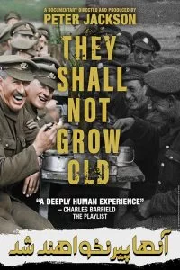 دانلود مستند آنها نباید پیر شوند They Shall Not Grow Old 2018 با دوبله فارسی