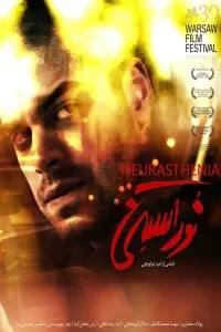 دانلود فیلم نوراستنی با کیفیت HD