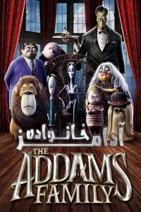 دانلود انیمیشن خانواده آدامز The Addams Family 2019