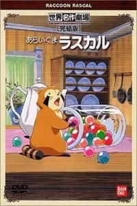 دانلود انیمیشن سریالی رامکال Rascal the Raccoon 1977 با دوبله فارسی