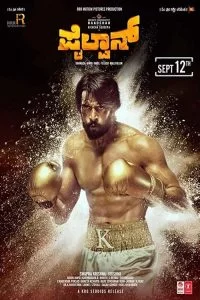 دانلود فیلم پهلوان Pailwaan 2019 با دوبله فارسی