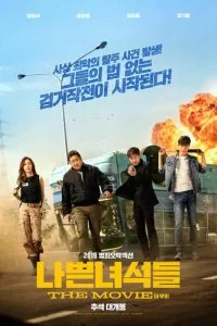 دانلود فیلم بچه های بد: حکمرانی آشوب The Bad Guys: Reign of Chaos 2019 با دوبله فارسی