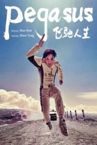 دانلود فیلم Pegasus 2019 با دوبله فارسی