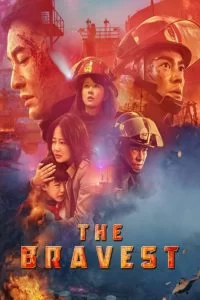 دانلود فیلم The Bravest 2019 با دوبله فارسی