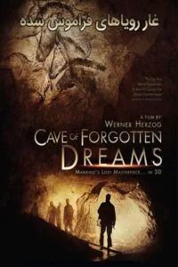 دانلود مستند Cave of Forgotten Dreams 2010 با دوبله فارسی