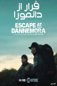 دانلود سریال فرار از دانمورا Escape at Dannemora 2018 با دوبله فارسی