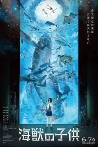 دانلود فیلم بچه های دریا Children Of The Sea 2019 زیرنویس فارسی چسبیده