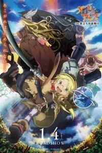 دانلود انیمیشن Made in Abyss: Journey’s Dawn 2019