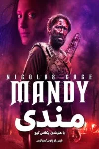 دانلود فیلم Mandy 2018 با دوبله فارسی