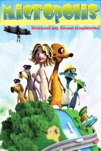 دانلود انیمیشن Micropolis 2011 با دوبله فارسی