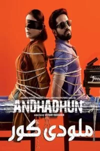 دانلود فیلم Andhadhun 2018 با دوبله فارسی