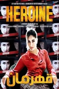دانلود فیلم Heroine 2012 با دوبله فارسی