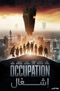 دانلود فیلم اشغال Occupation 2018 با دوبله فارسی