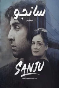 دانلود فیلم Sanju 2018 با دوبله فارسی