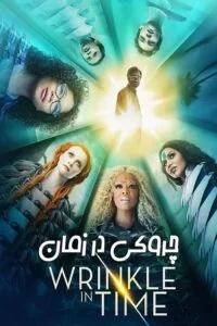 دانلود فیلم 2018 با دوبله فارسی