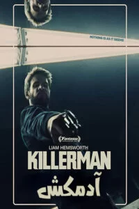 دانلود فیلم Killerman 2019 با دوبله فارسی