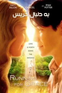 دانلود فیلم Running for Grace 2018 با دوبله فارسی