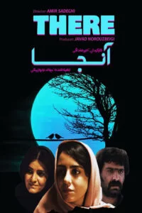 دانلود فیلم آنجا با کیفیت عالی HD