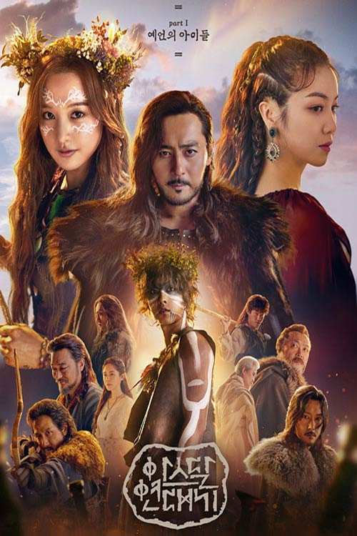 دانلود فصل اول سریال Arthdal Chronicles 2019