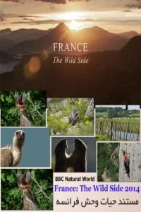 دانلود مستند Natural World France: The Wild Side 2014