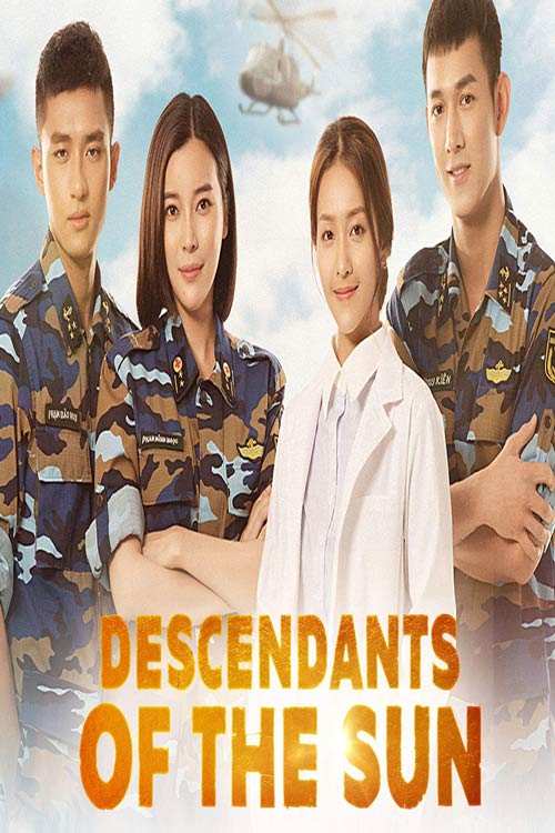 دانلود فصل اول سریال Descendants of the Sun 2016 با دوبله فارسی