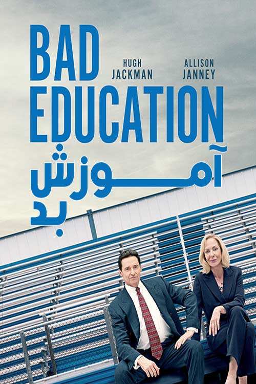 دانلود فیلم Bad Education 2019