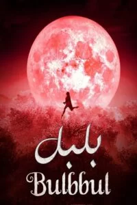 دانلود فیلم 2020 Bulbbul