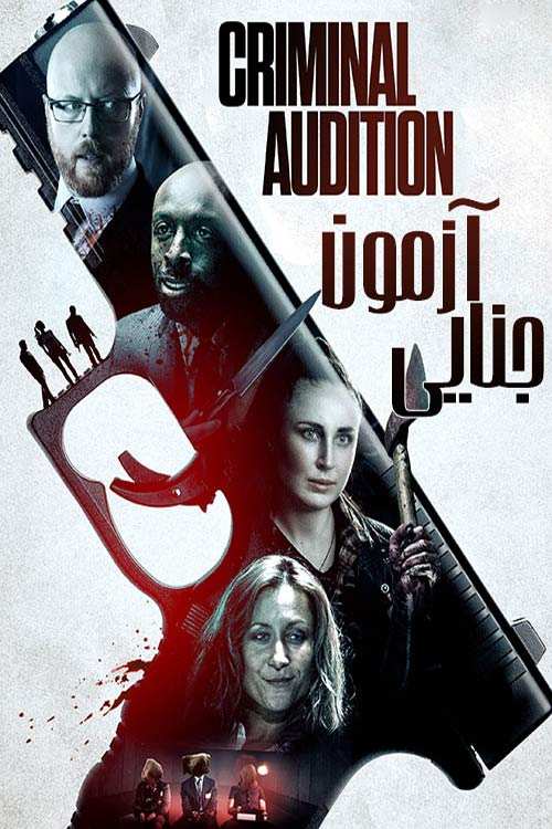 دانلود فیلم Criminal Audition 2019