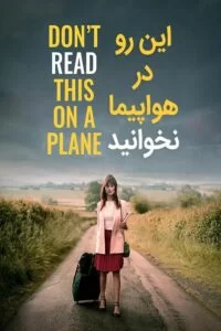 دانلود فیلم این را در هواپیما نخوانید Dont Read This on a Plane 2020 زیرنویس فارسی چسبیده