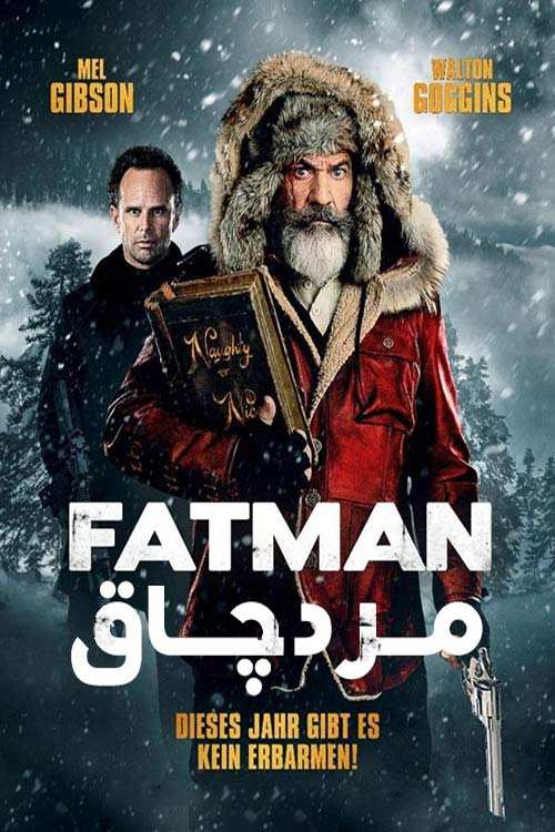 دانلود فیلم 2020 Fatman