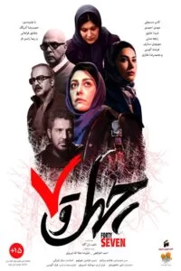 دانلود فیلم چهل و هفت با کیفیت عالی HD