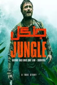 دانلود فیلم Jungle 2017 با دوبله فارسی