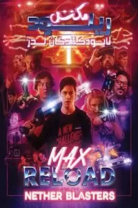 دانلود فیلم Max Reload and the Nether Blasters 2020