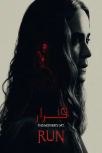 دانلود فیلم Run 2020