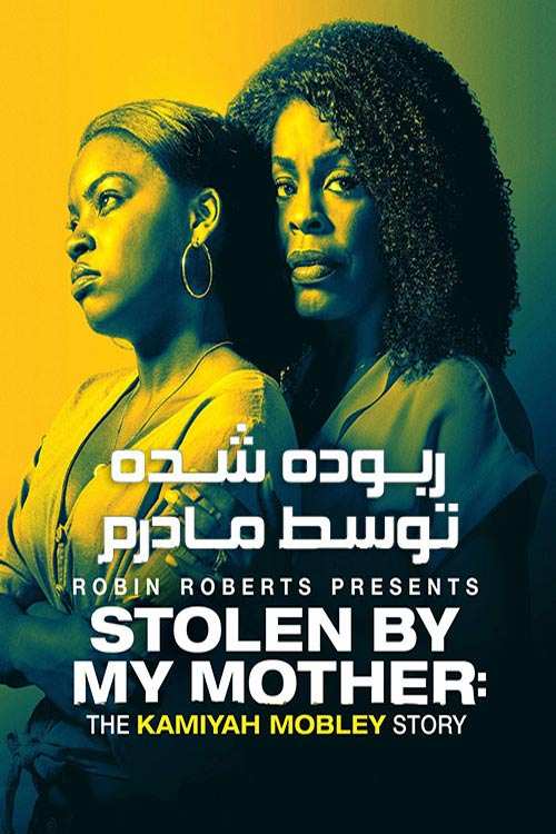 دانلود فیلم 2020 Stolen by My Mother: The Kamiyah Mobley Story