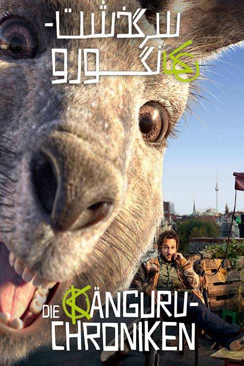 دانلود فیلم Die Känguru-Chroniken 2020