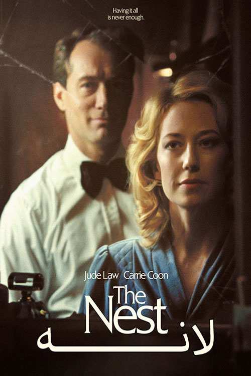 دانلود فیلم The Nest 2020