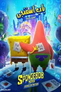دانلود انیمیشن The SpongeBob Movie: Sponge on the Run 2020