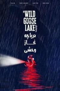 دانلود فیلم The Wild Goose Lake 2019